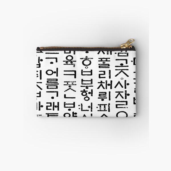 Item preview, Korean language (Hun-Min-Jeong-Eum) designed and sold by kims-club.