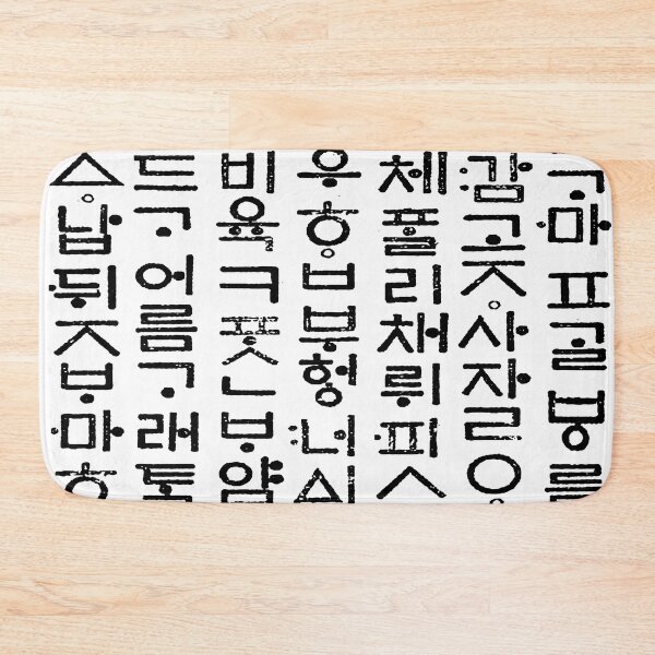 Item preview, Korean language (Hun-Min-Jeong-Eum) designed and sold by kims-club.