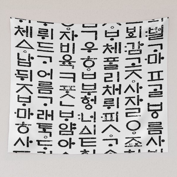 Item preview, Korean language (Hun-Min-Jeong-Eum) designed and sold by kims-club.