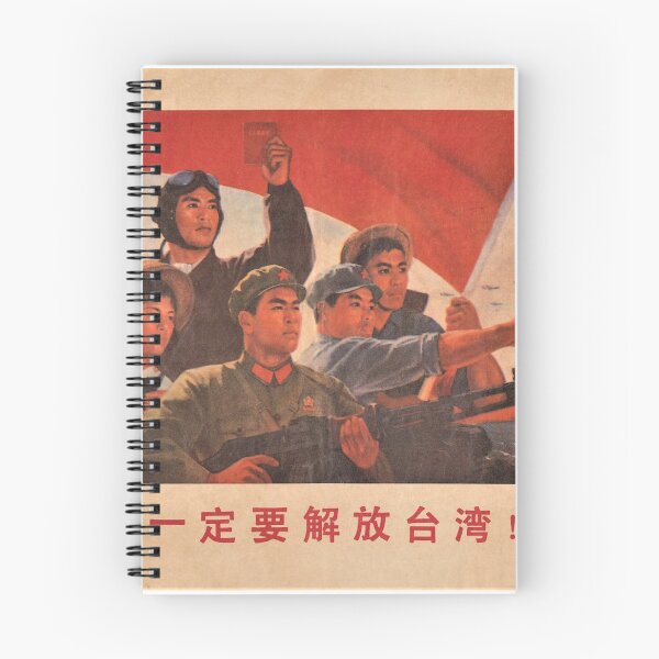 Item preview, Chinese Propaganda Poster designed and sold by Presly.