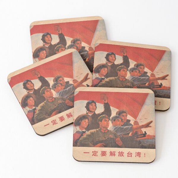 Item preview, Chinese Propaganda Poster designed and sold by Presly.