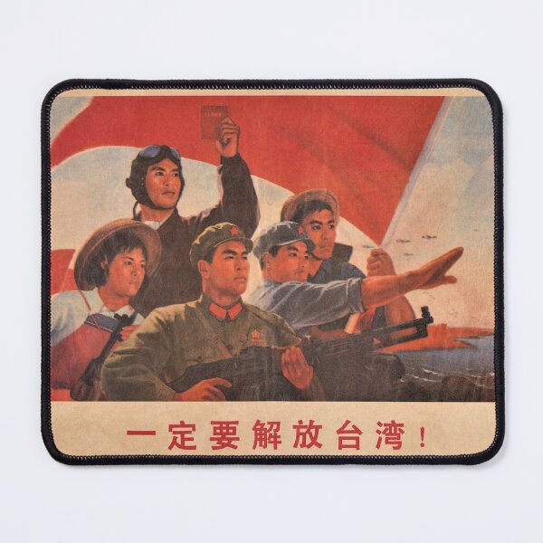 Item preview, Chinese Propaganda Poster designed and sold by Presly.