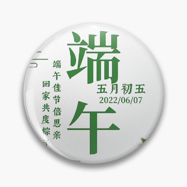 Item preview, Chinese style Dragon Boat Festival traditional festival background material picture. designed and sold by zenger2021.