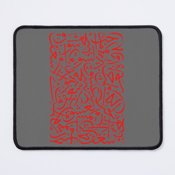 Item preview, love words Arabic calligraphy artwork Classic designed and sold by CarlofGrassi.