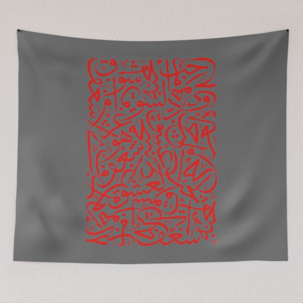 Item preview, love words Arabic calligraphy artwork Classic designed and sold by CarlofGrassi.