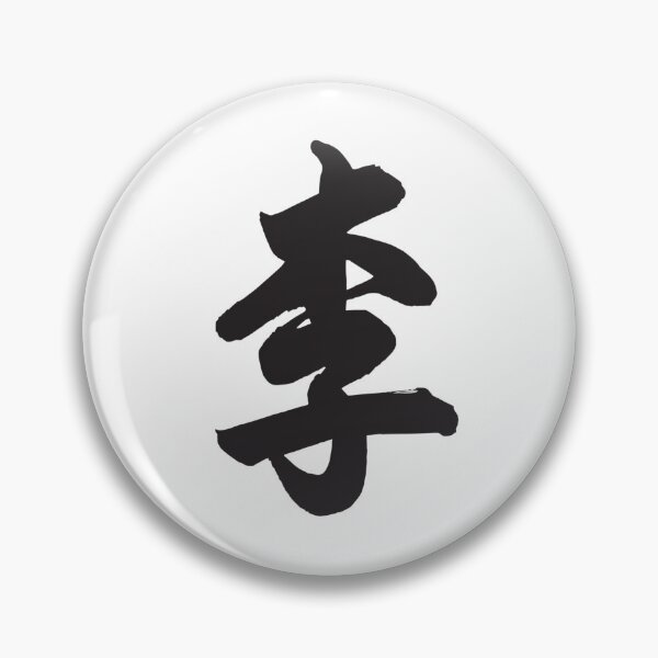 Item preview, Lee Chinese Last Name designed and sold by Aquila Aquarius.