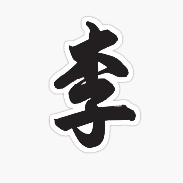 lee-chinese-last-name-sticker-for-sale-by-aquilaaquarius-redbubble