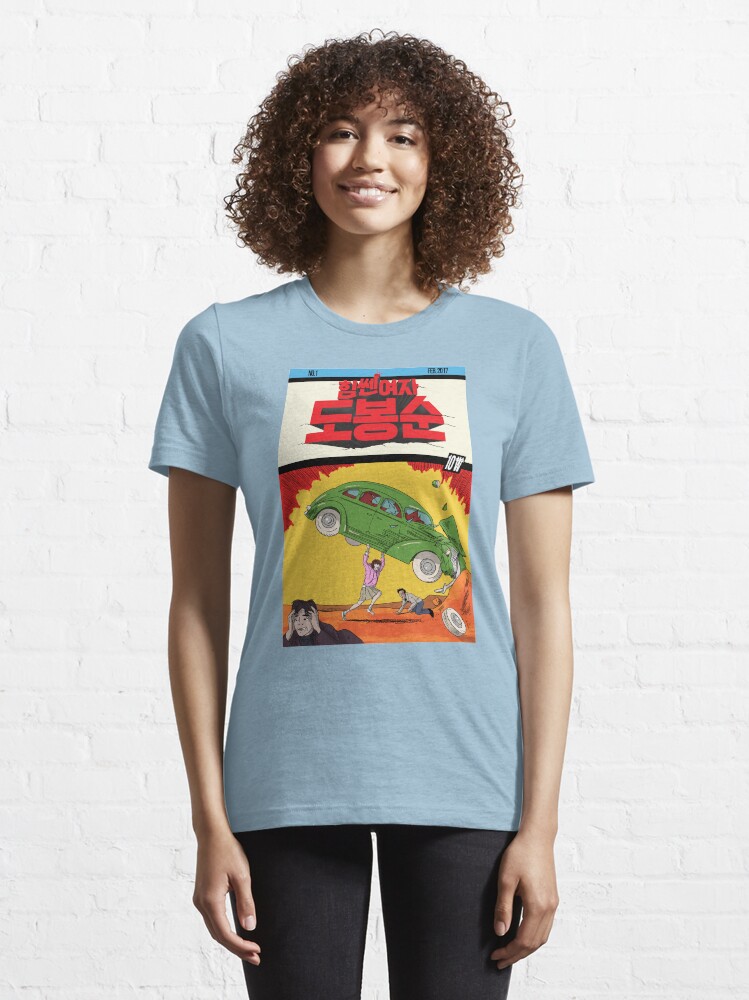 Alternate view of Do Bong-Soon Korean Essential T-Shirt