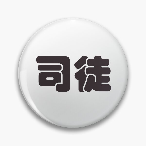 Artikelvorschau, Seto Szeto Situ Soohoo Chinese Last Name entworfen und verkauft von Aquila Aquarius.