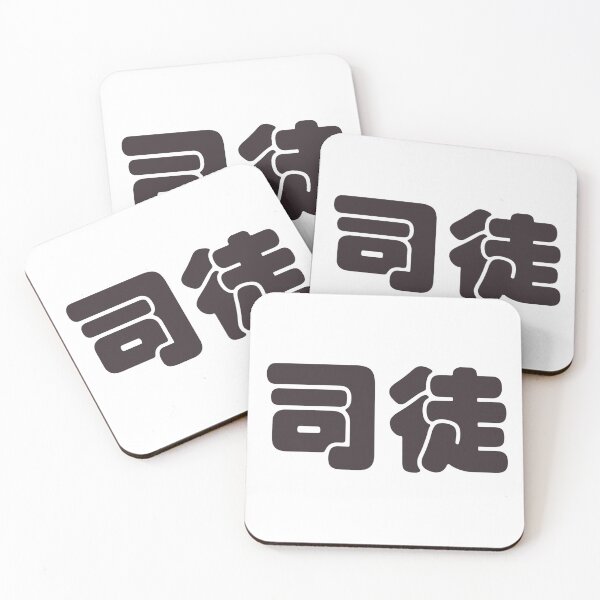 Artikelvorschau, Seto Szeto Situ Soohoo Chinese Last Name entworfen und verkauft von Aquila Aquarius.