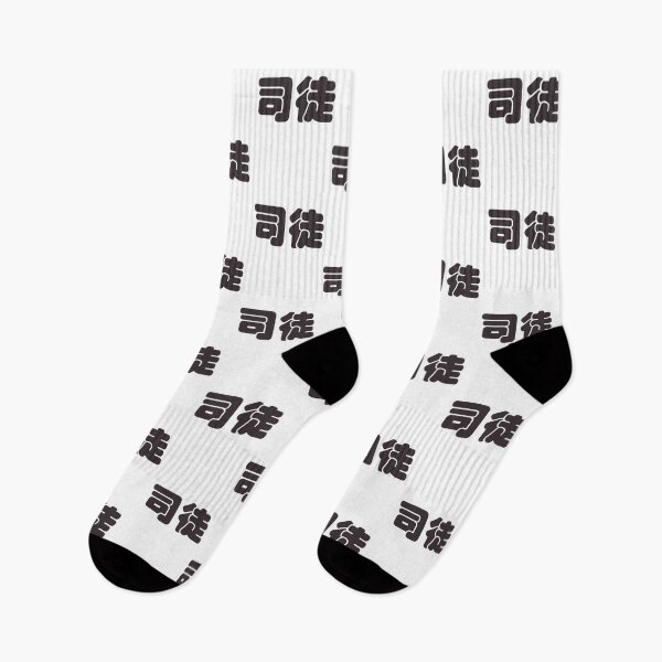 Item preview, Seto Szeto Situ Soohoo Chinese Last Name designed and sold by Aquila Aquarius.
