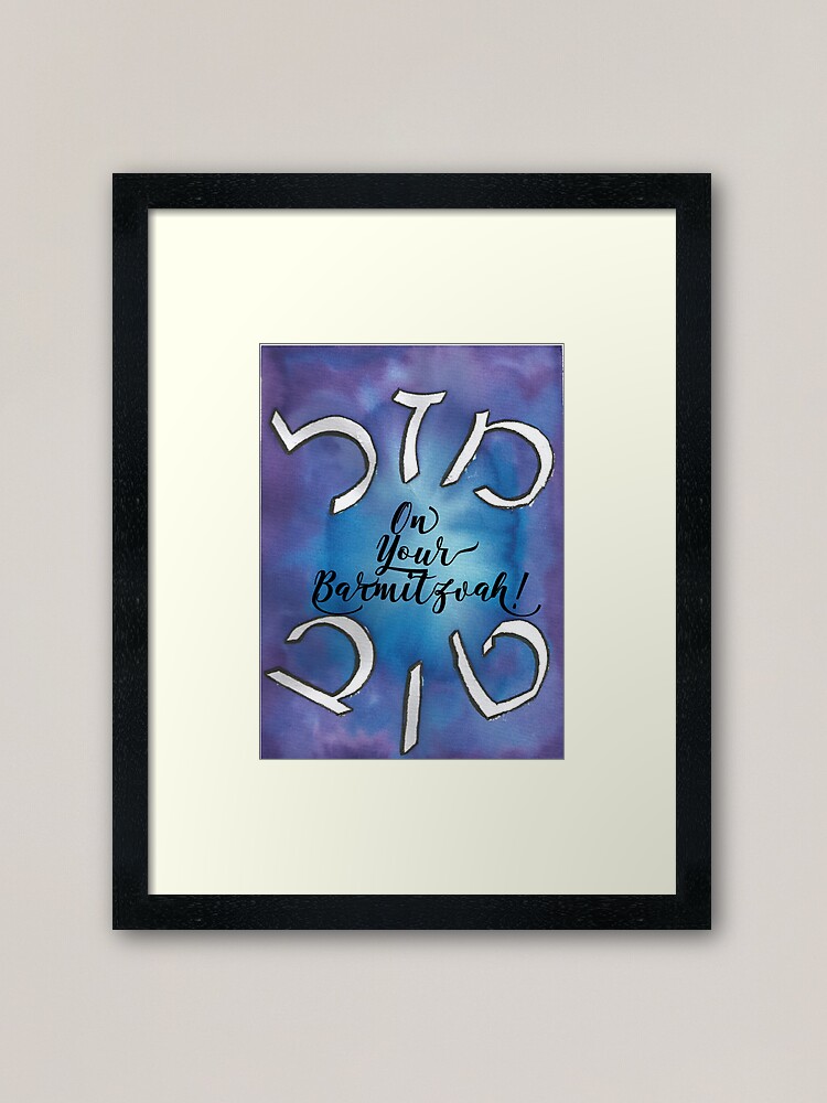 Mazel Tov Barmitzvah Congratulations Jewish Framed Art Print By Paperandrea Redbubble