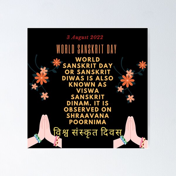 World Sanskrit Day 2022 | ಸುಸಂಸ್ಕೃತಿಯ ಭಾಷೆ ಸಂಸ್ಕೃತ - Vistara News