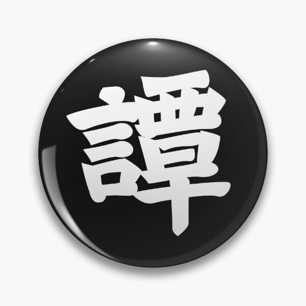 Artikelvorschau, Tom Tam Hom Ham Chinese Surname Last Name in White entworfen und verkauft von Aquila Aquarius.