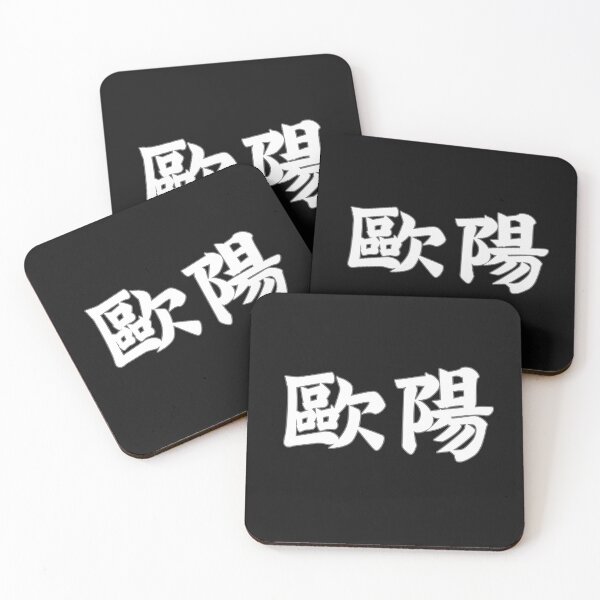 Artikelvorschau, Owyoung Ouyang Au Yeung Chinese Surname Last Name in White entworfen und verkauft von Aquila Aquarius.