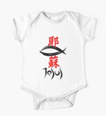 Kanji, Japanese characters. Jesus One Piece - Short Sleeve
