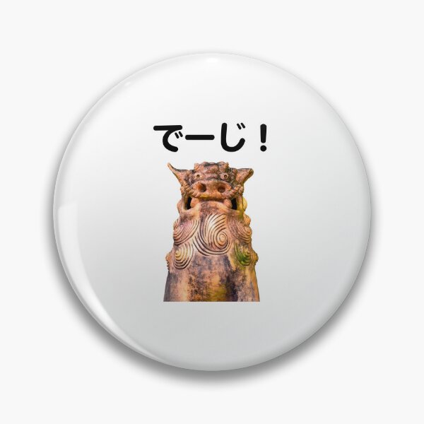 Artikelvorschau, Okinawa Shisa Deji Druck entworfen und verkauft von AnaMiyagi.