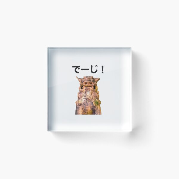 Item preview, Okinawa Shisa Deji Print designed and sold by AnaMiyagi.
