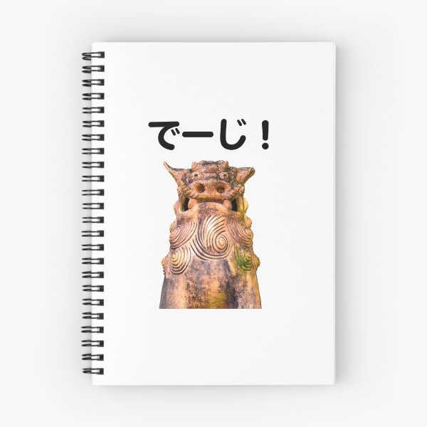Item preview, Okinawa Shisa Deji Print designed and sold by AnaMiyagi.