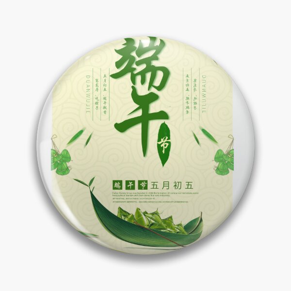 Artikelvorschau, Das Drachenbootfest ist ein traditionelles Fest in China. entworfen und verkauft von zenger2021.