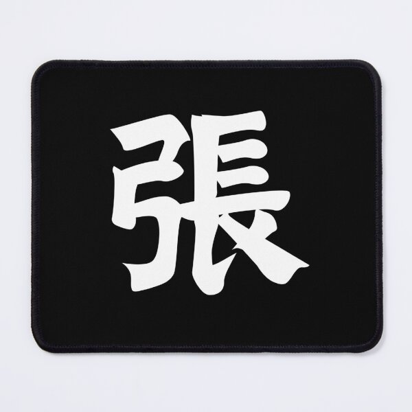 Item preview, Zhang Chang Cheung Chong Chinese Surname Last Name in White designed and sold by Aquila Aquarius.