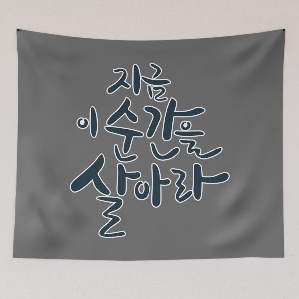 Item preview, korean alphabet, quotes about being yourself in watercolor texture Classic designed and sold by ElsaHoeger.