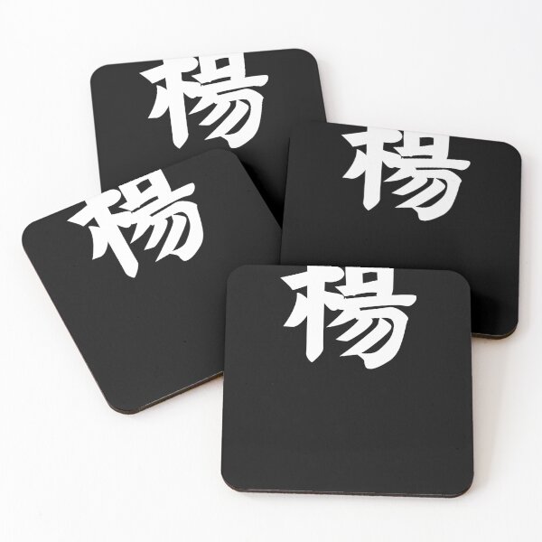 Artikelvorschau, Yang Yeung Yeong Young Chinese Surname Last Name in White entworfen und verkauft von Aquila Aquarius.