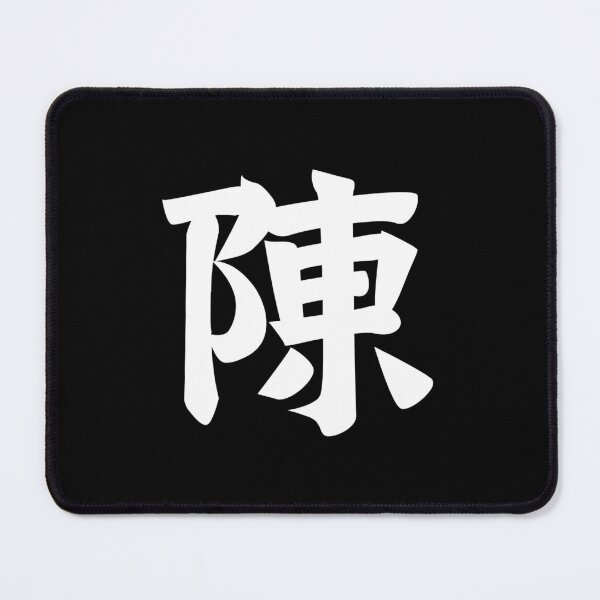 Item preview, Chan Chen Chun Chinese Surname Last Name in White designed and sold by Aquila Aquarius.