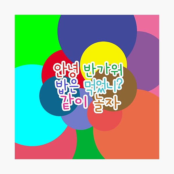 Item preview, Hi, nice to meet you. Did you have a meal? Let's play together. designed and sold by MindFly.