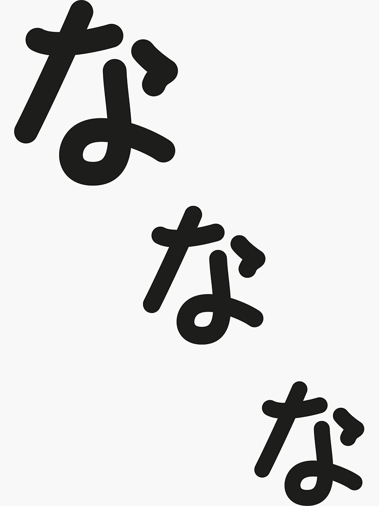 "Nanana" Sticker by JohnnyPhanArt Redbubble