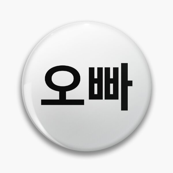 Item preview, Oppa Korean boyfriend typography designed and sold by motivationlife7.
