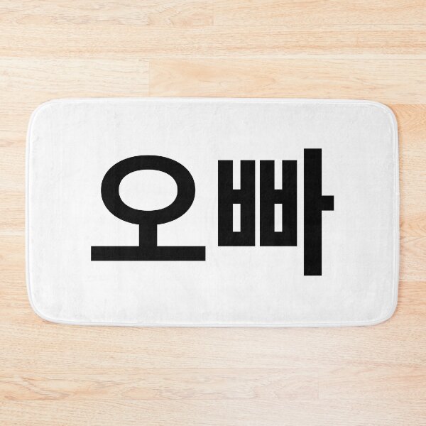 Aperçu de l'œuvre Oppa Korean boyfriend typography créée et vendue par motivationlife7.