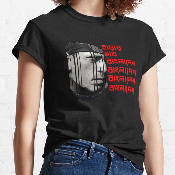 bangla rock t shirt