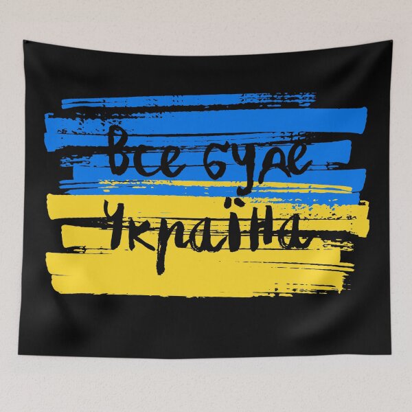 Item preview, Vse Bude Ukraina designed and sold by trendingatees.