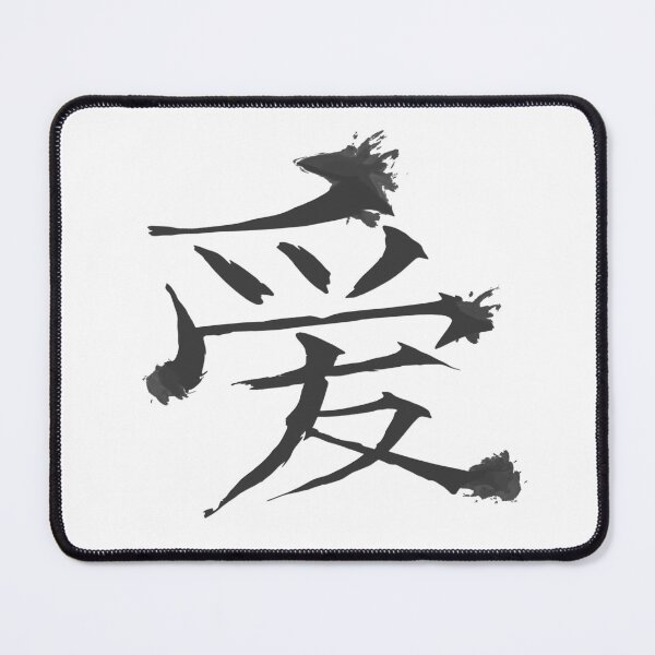 Item preview, Chinese love, beautiful characters, calligraphy, cool china gifts designed and sold by Kirei-Lily.