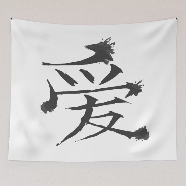Item preview, Chinese love, beautiful characters, calligraphy, cool china gifts designed and sold by Kirei-Lily.