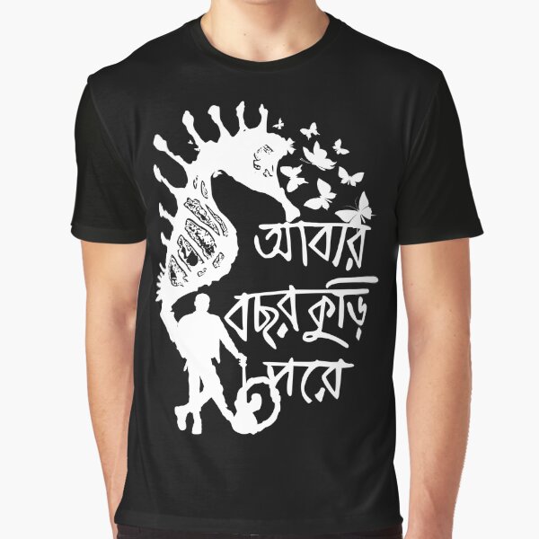 bangla rock t shirt