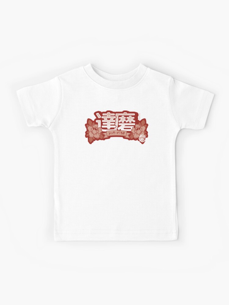 Lucky Daruma Kanji Art Collection Kids T Shirt By Thatgaijingirl Redbubble