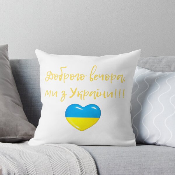 Item preview, Доброго вечора, ми з України / Good evening, we are from Ukraine designed and sold by JackMus.