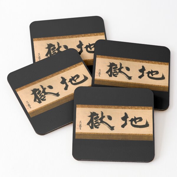 Item preview, Kanji Spelling of Hell designed and sold by loumed.