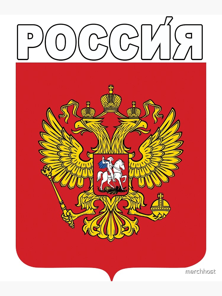 The modern coat of arms of the Russian Federation celebrates its 25th  anniversary