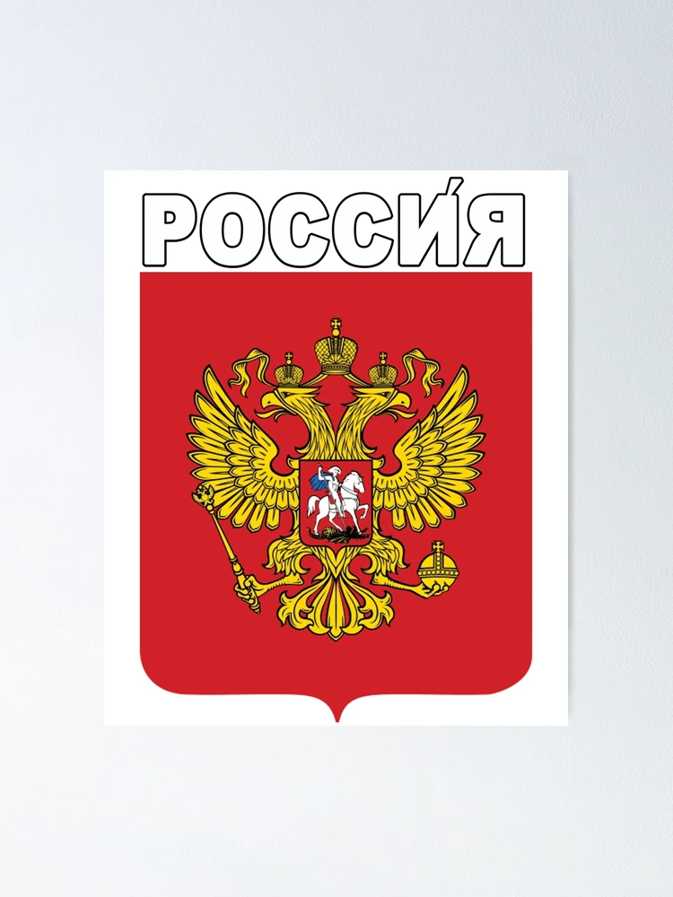 RUSSIA FLAG Custom License Plate With Coat of Arms of the Russian  Federation