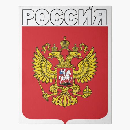 russia coat of arms flag soccer russian flag proud' Baby Cap