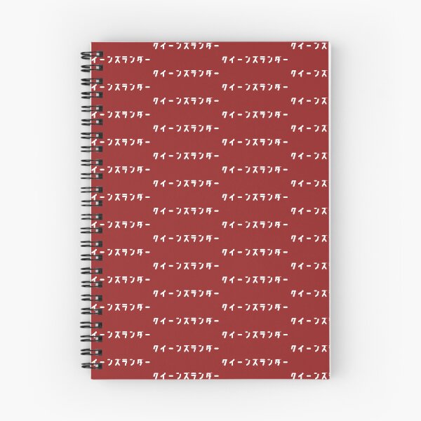 Item preview, Queenslander in Japanese designed and sold by freedom4life.