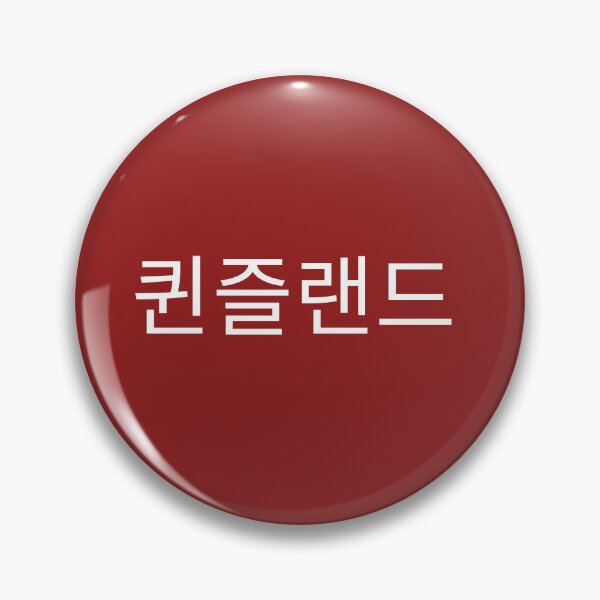 Item preview, Queenslander in Korean designed and sold by freedom4life.