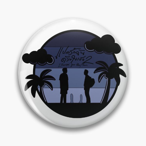 Item preview, I Promised You The Moon - Silhouette designed and sold by Everything-Ita.