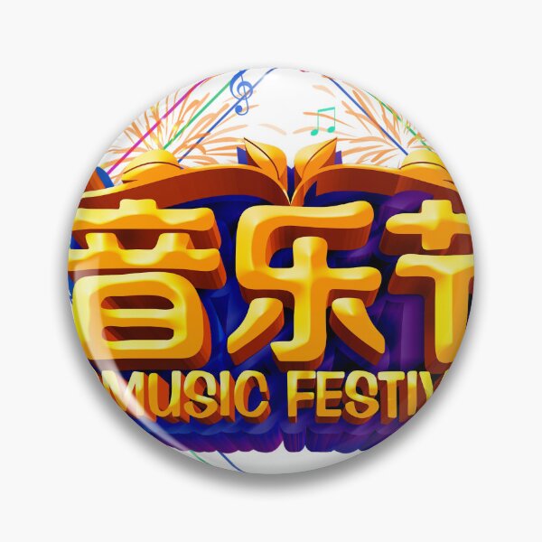Item preview, The Super Music Festival, with bright stars, brings together Tengger designed and sold by zenger2021.