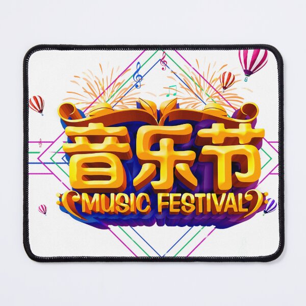 Item preview, The Super Music Festival, with bright stars, brings together Tengger designed and sold by zenger2021.