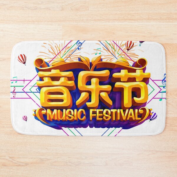 Item preview, The Super Music Festival, with bright stars, brings together Tengger designed and sold by zenger2021.