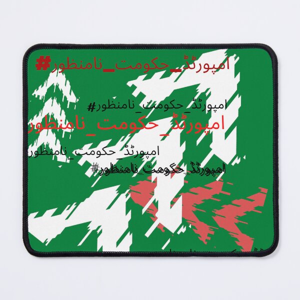 Item preview, IMPORTED HAKOMAT NAMAZOOR designed and sold by mapacs100.